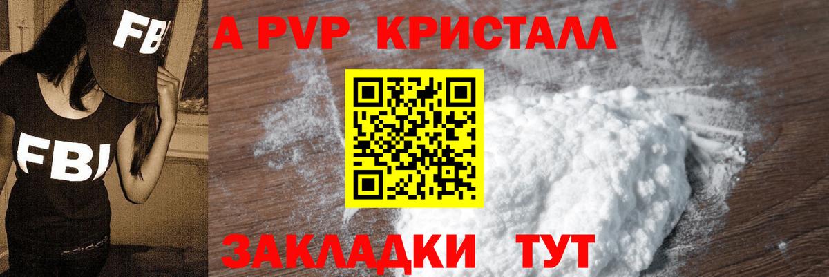 Альфа ПВП  APVP СК  Вход с VPN  A PVP мука  Усинск  A-PVP СК КРИС 