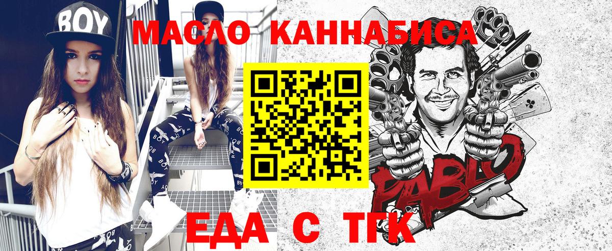Cannafood марихуана Усинск