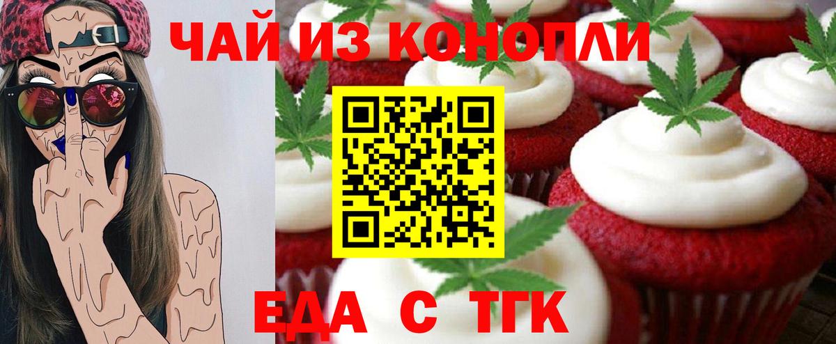 Усинск  Еда ТГК конопля  Вход с VPN 