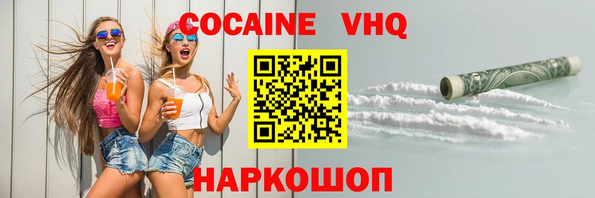 КОКАИН 99% Усинск