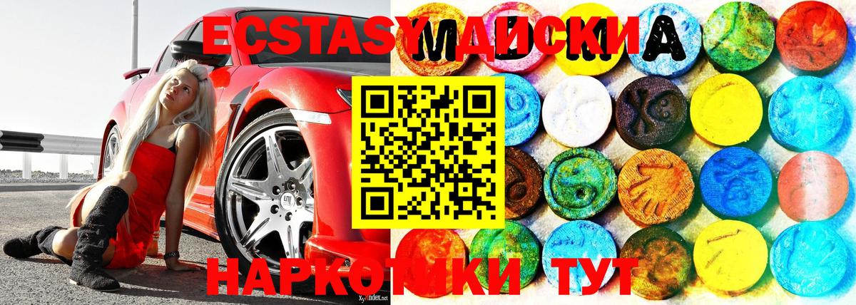 Экстази круглые  Вход с VPN  MEGA рабочий сайт  Усинск  Ecstasy таблы 