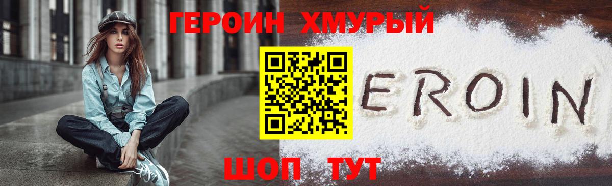 Усинск  Героин VHQ  Вход с VPN 