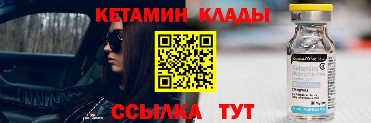 Кетамин VHQ Усинск