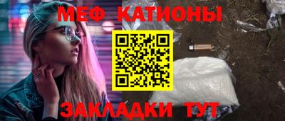 мескалин Можайск