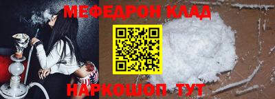 мескалин Можайск