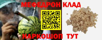 мескалин Можайск