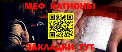 мескалин Можайск