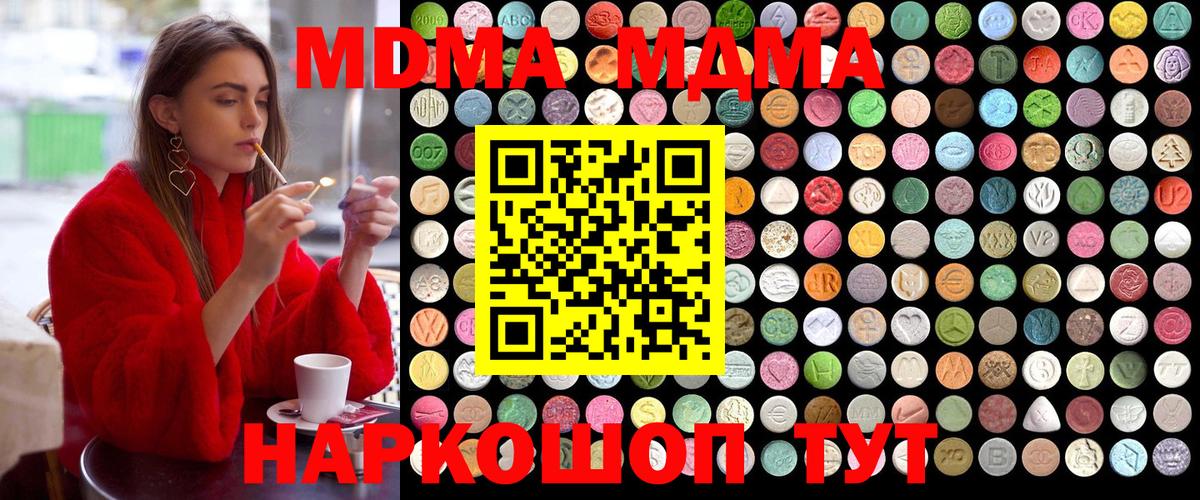 Усинск  МДМА  Вход с VPN  МДМА VHQ  MDMA кристаллы 