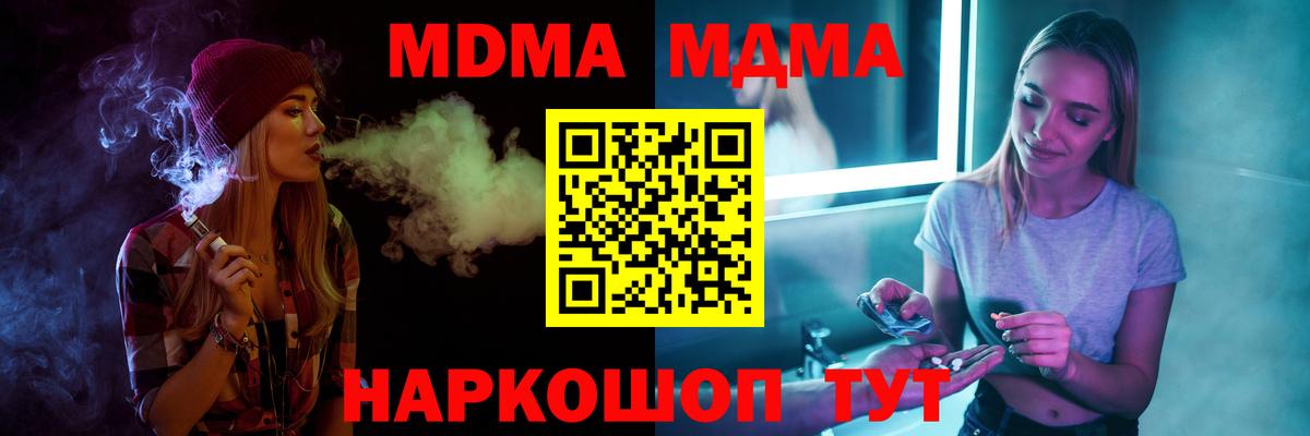 MDMA crystal Усинск