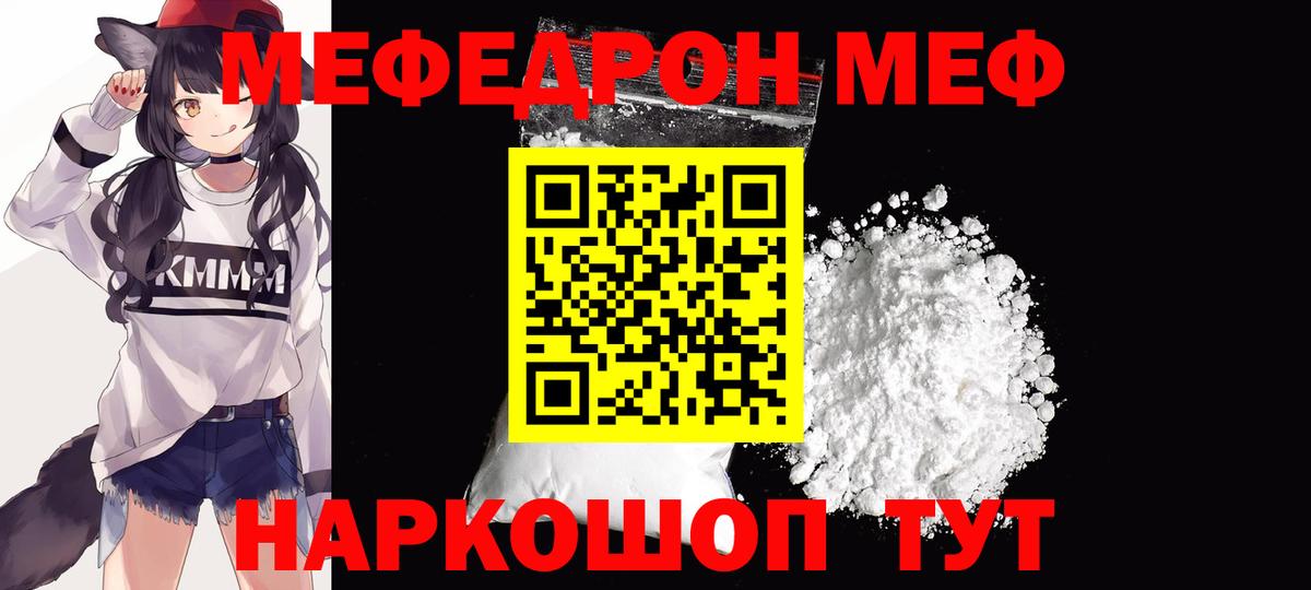 МЕФ VHQ  МЯУ-МЯУ      Меф мяу мяу  Мефедрон  Вход с VPN  Усинск 
