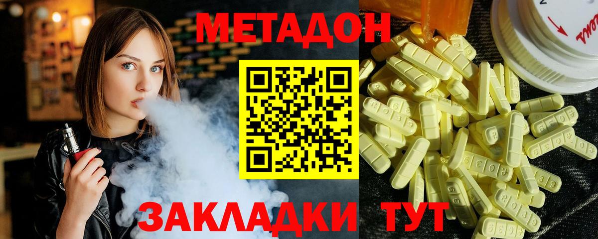 Усинск    онион  Вход с VPN  МЕТАДОН VHQ 