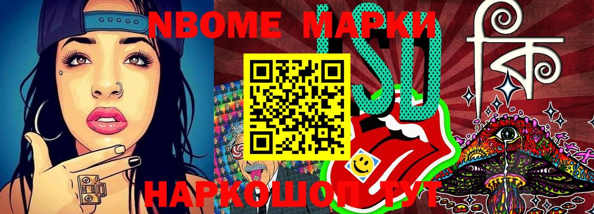 Наркотические марки  Вход с VPN  Усинск  Марки N-bome 1,5мг  Марки N-bome 1,5мг 