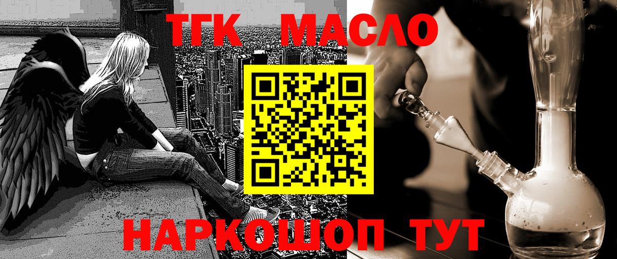 Дистиллят ТГК THC oil Усинск
