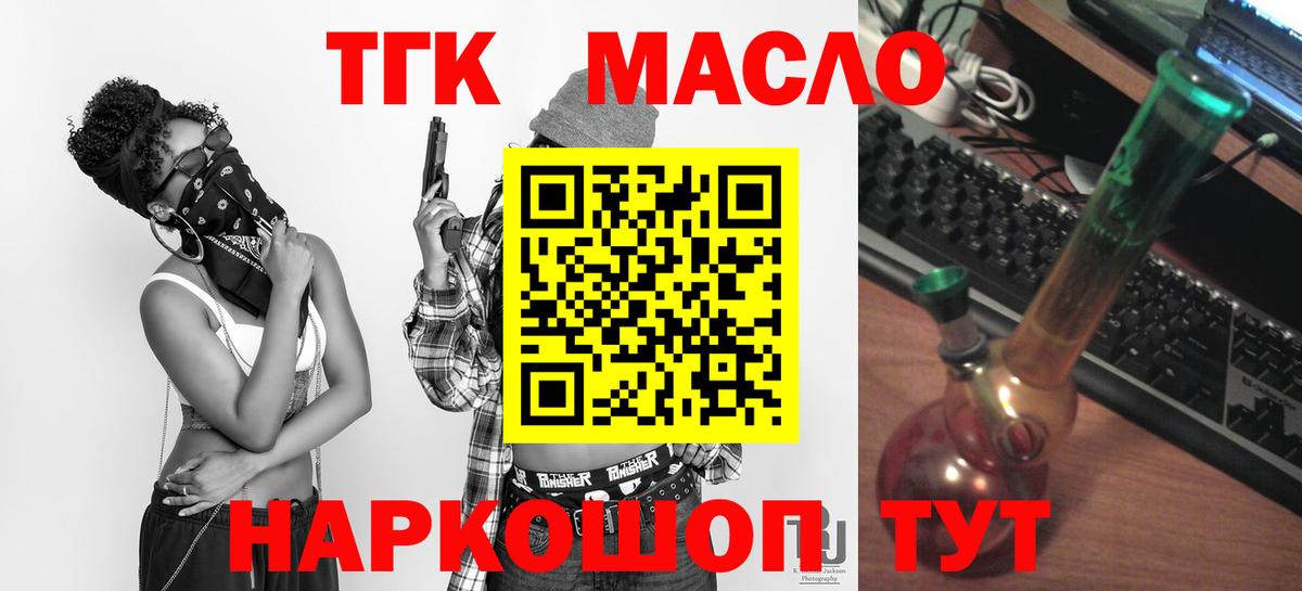 Усинск  купить наркоту  Вход с VPN  Дистиллят ТГК THC oil  ТГК гашишное масло 
